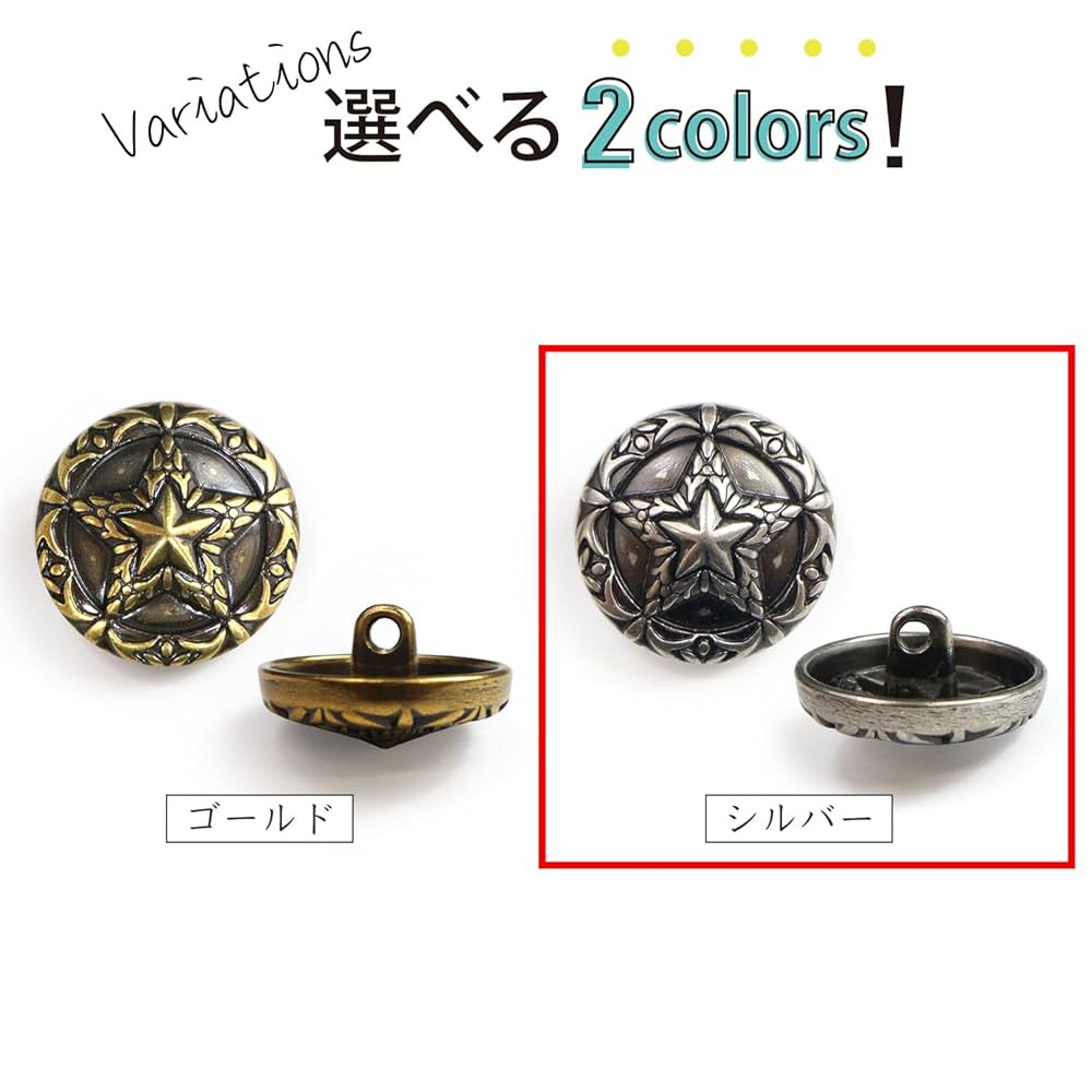 Amazon | メタルボタン 星 モチーフ アンティーク調 【シルバー