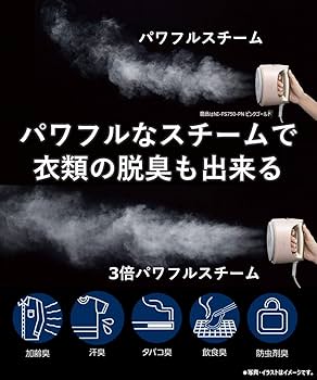 Panasonic - パナソニック スチームアイロン 大型タンクモデル NI-FS750-PN Amazon | パナソニック スチームアイロン 大型タンクモデル