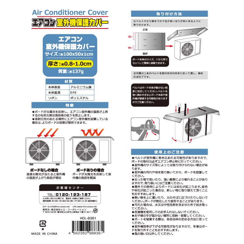 Amazon.co.jp: [ヒロコーポレーション]エアコン室外機保護カバー 極厚