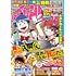 週刊少年チャンピオン 2023年21号 Kindle版