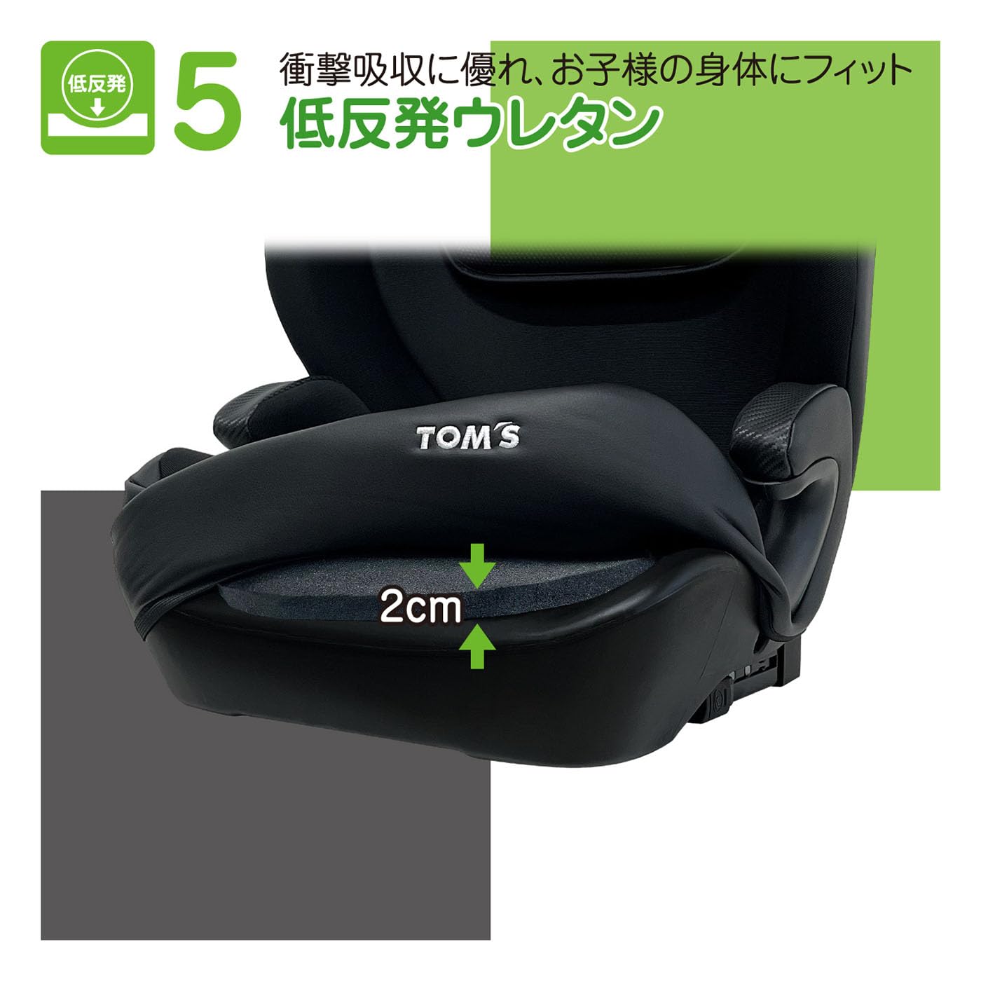 TOM'S ハイバックFIXコンパクト 100cm～150cm ジュニアシート isofix 楽天市場】TOM'S ハイバックFIXコンパクト100cm～150cm ハイバック