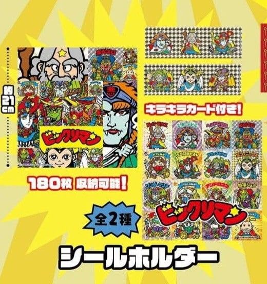 Amazon.co.jp: ビックリマン シールホルダー 2種セット モーリー
