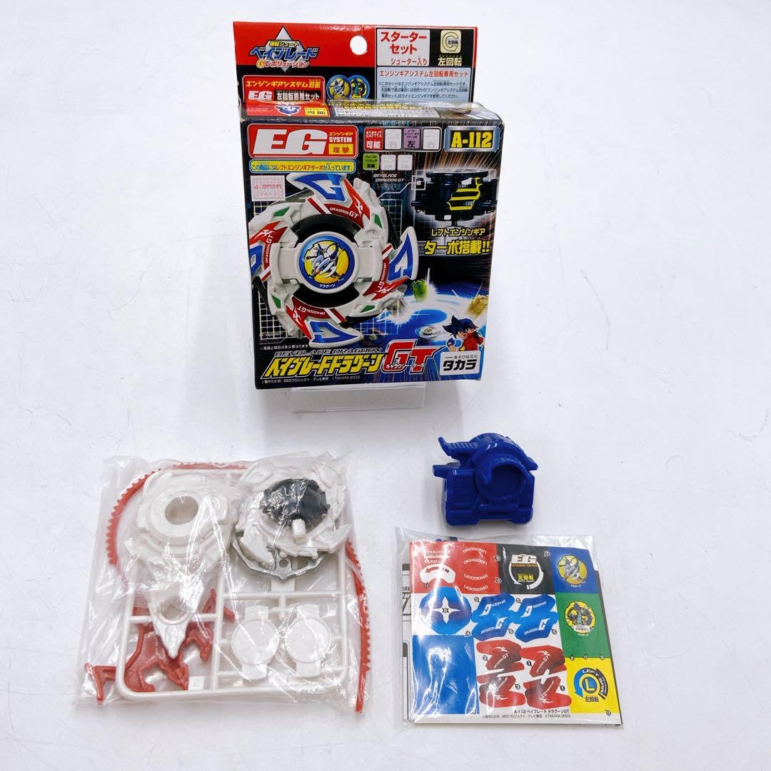 ベイブレード ドラグーン GT ベイブレードドラグーンGT 当時物