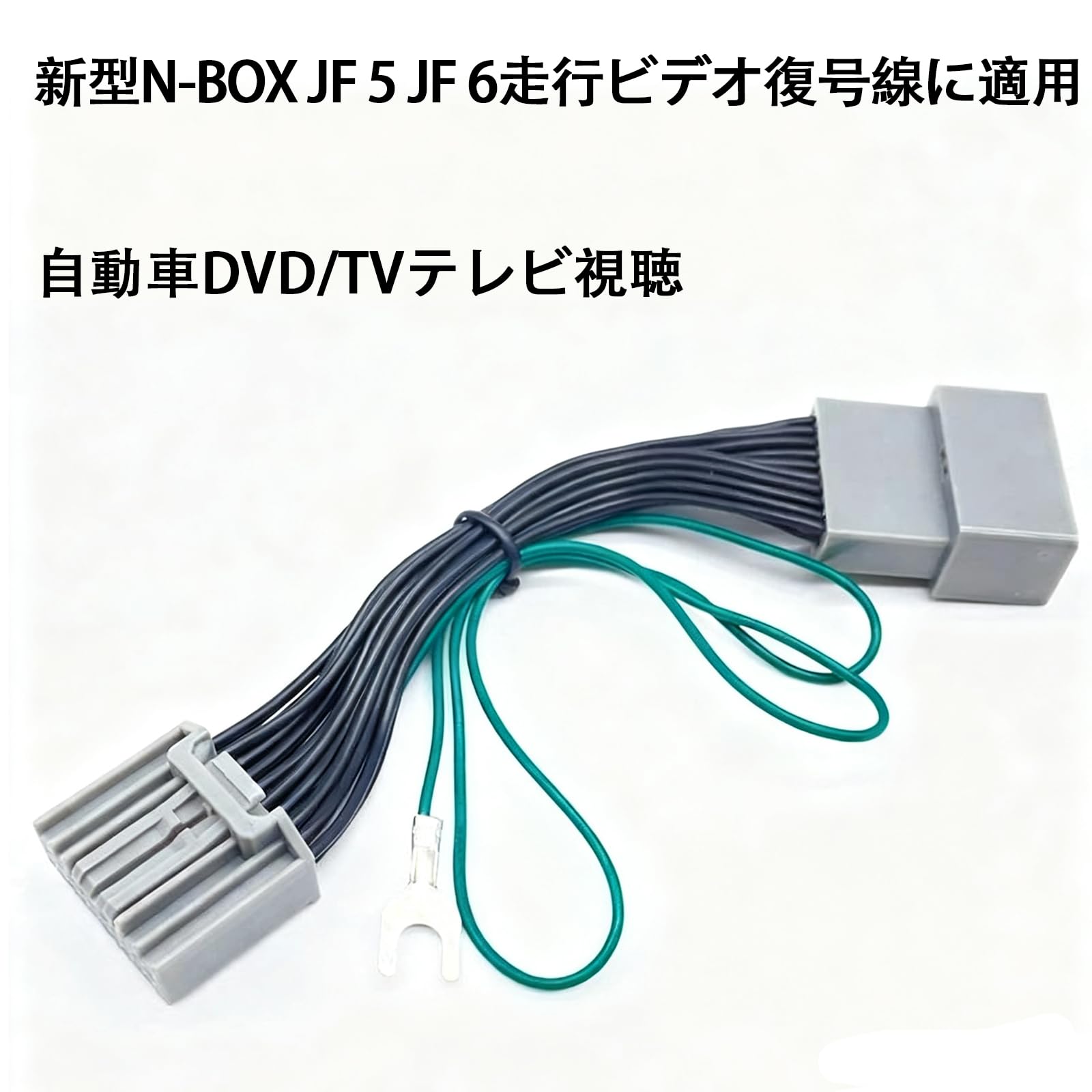 Amazon.co.jp: by more ホンダ 純正ナビ テレビキャンセラーキット