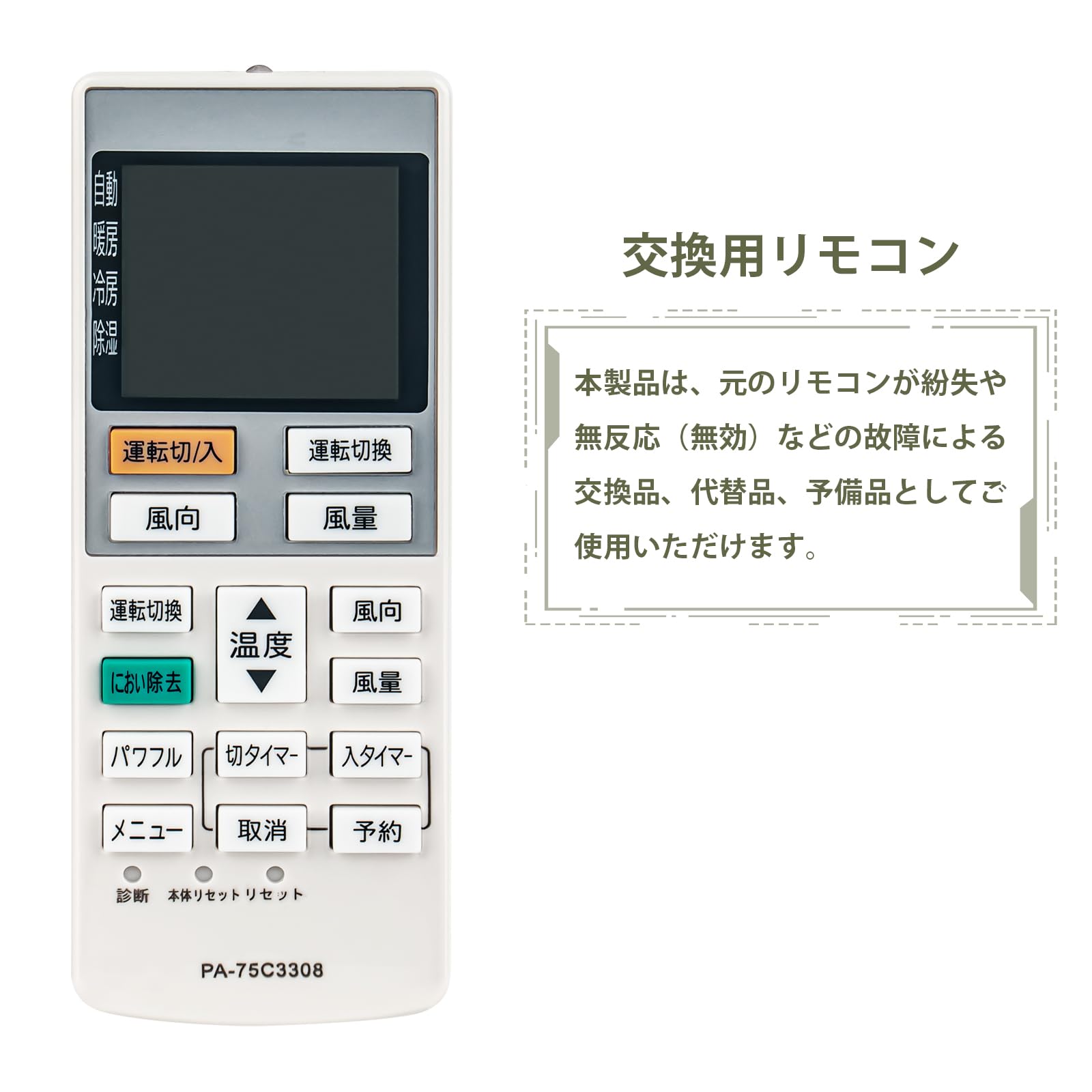 Amazon.co.jp: エアコンリモコンA75C3308 CWA75C3309X1 FITS FOR