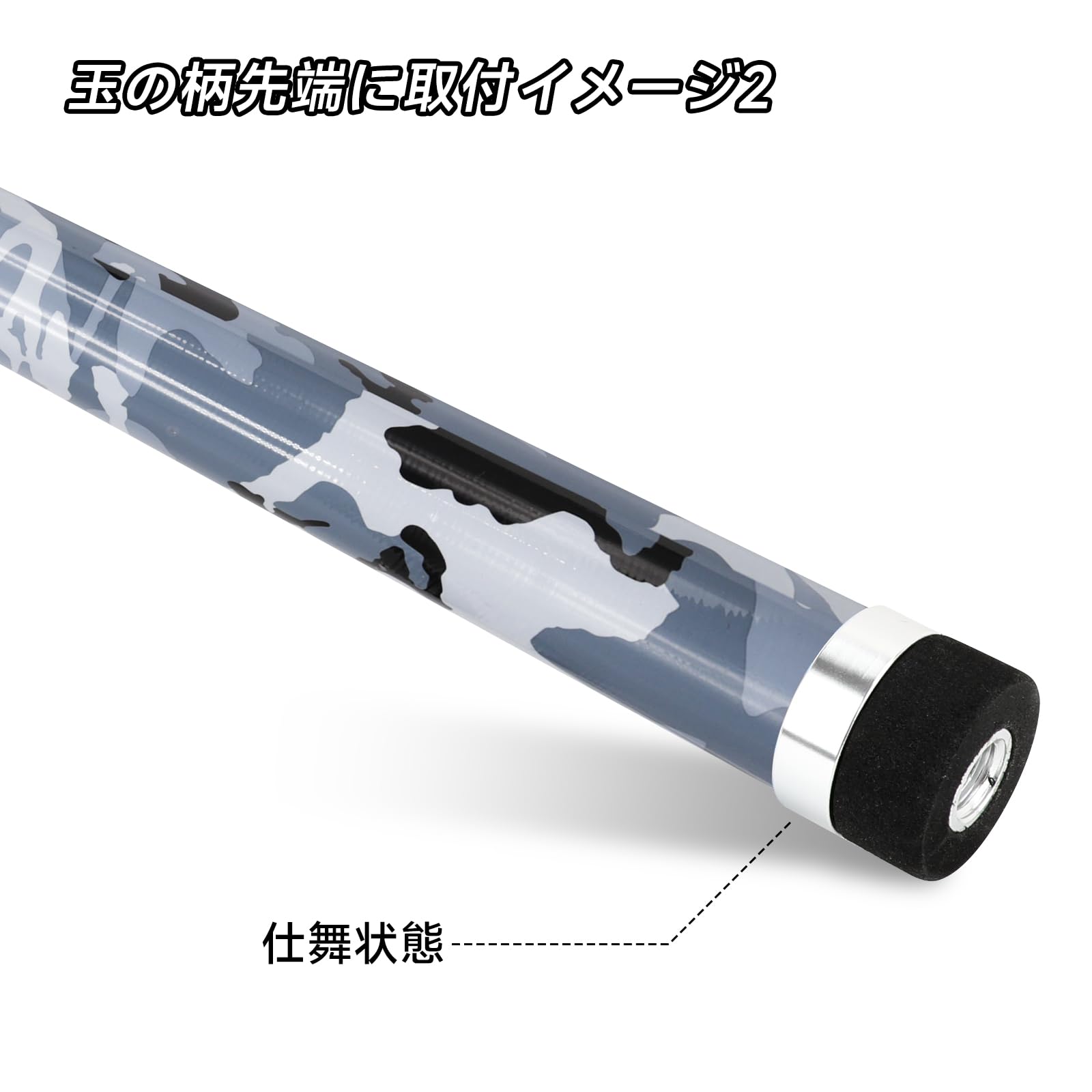 Amazon | SANLIKE 玉の柄の先端部 EVAネジ ポール先端部位