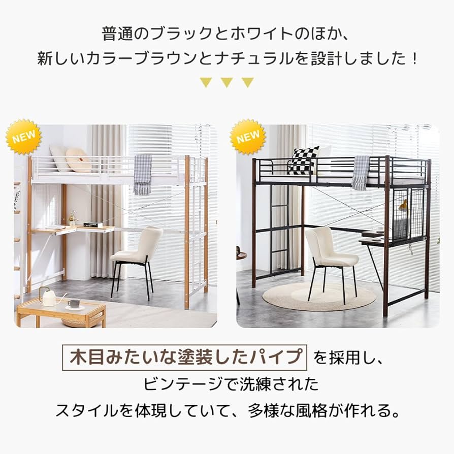 2色選択可能ロフトベッドシングルデスクスチールネット付き収納付き北欧風大人用耐震 Amazon｜Necesa システムベット ロフトベッド シングル デスク