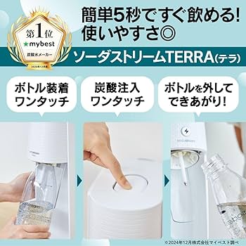 sodastream e-terra ホワイト 60Lガスシリンダー付き Amazon | [公式] ソーダストリーム E-TERRA（E-テラ）スターター