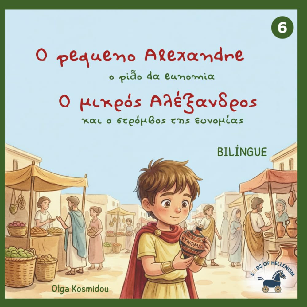 O pequeno Alexandre e o pião da Eunomia — Ο μικρός Αλέξανδρος και ο στρόμβος της Ευνομίας: Uma história bilingue greco-portuguesa inspirada na ... na infância de Alexandre, o Grande.)