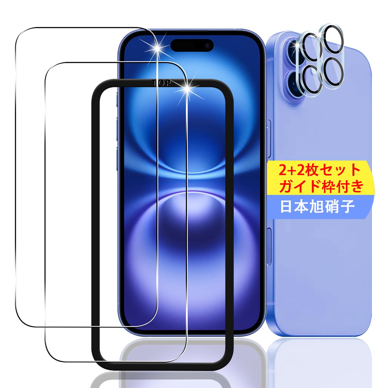 【2+2枚セット ガイド枠付き】 対応 iPhone 16 Plus ガラスフィルム 6.7インチ スマホ 保護フィルム (2枚) + 用 アイフォン16Plus レンズ保護フィルム (2枚) 【日本製素材旭硝子製】 用 いphone16Plus フィルム 強化ガラスフィルム 高透過率、硬度9H、3D Touch対応、飛散防止、指紋・汚れ防止、気泡ゼロ、ラウンドエッジ加工【FAMROLLS正規品】
