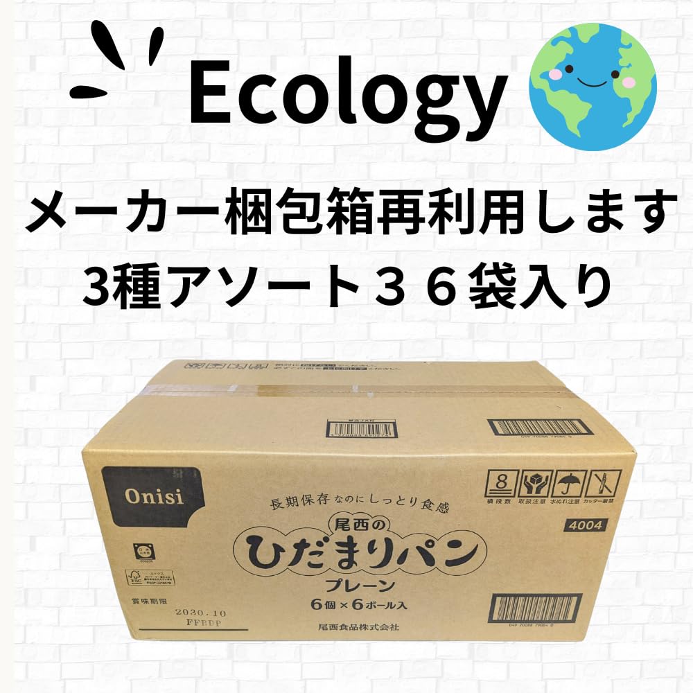 Amazon | 尾西食品 ひだまりパン 3種×12 計36個 3種 アソートセット