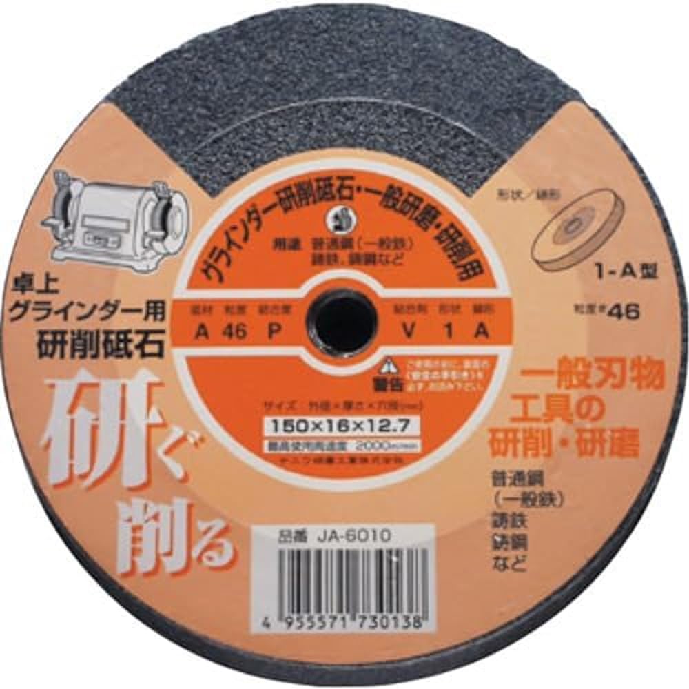 Naniwa Grinding Wheel A Vitrified JA-6010 for Tabletop Grinders
