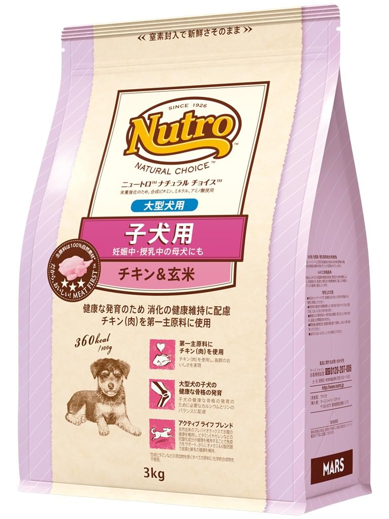 ●ニュートロナチュラルチョイス 大型犬子犬用チキン＆玄米15kg Amazon | ニュートロ ナチュラルチョイス 大型犬用 子犬用 チキン&玄米