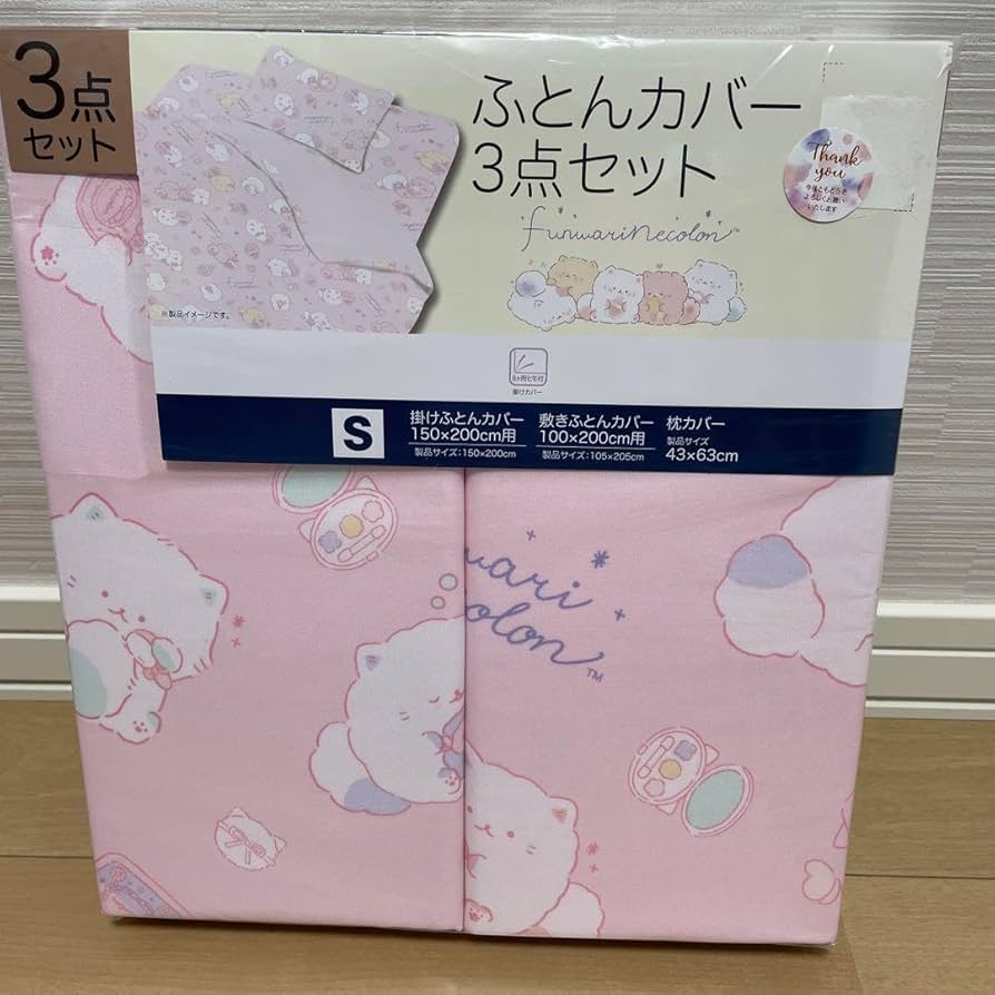 Amazon.co.jp: しまむら ふとんカバー3点セット : ホーム&キッチン Amazon.co.jp: しまむら ふとんカバー3点セット : ホーム&キッチン