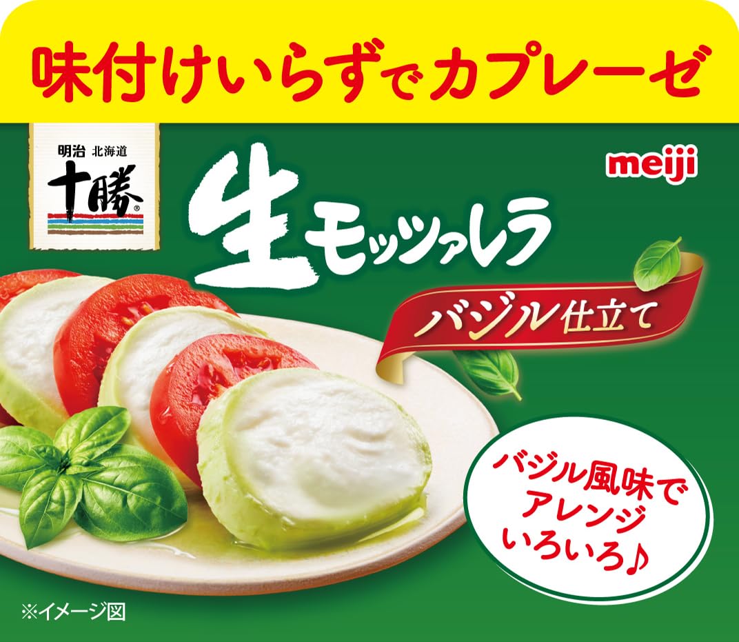 Amazon.co.jp: [冷蔵]明治北海道十勝生モッツァレラバジル : 食品