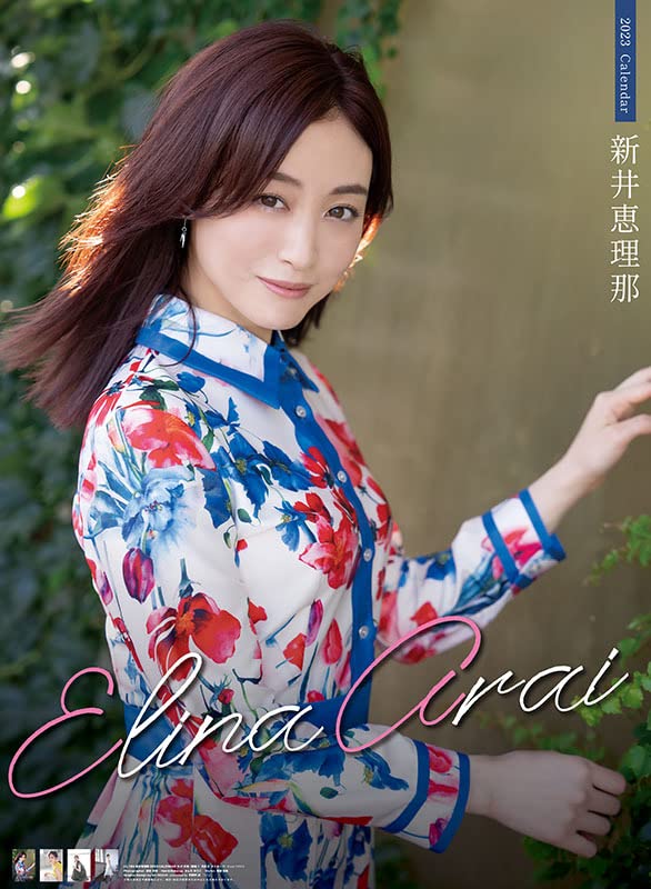 Amazon.co.jp: 2023年/新井恵理那/カレンダー/CL－184/ : おもちゃ