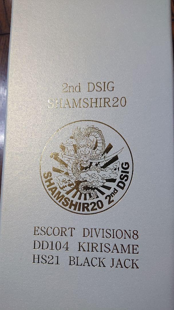 Amazon.co.jp: 護衛艦きりさめ記念ワイン 派遣部隊 : ホーム＆キッチン