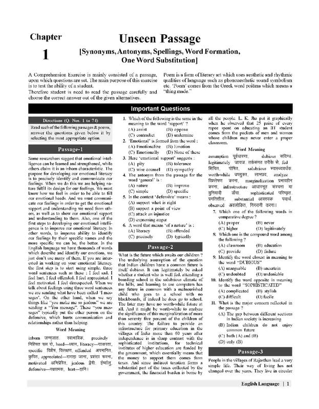 REET English 1-5 & 6-8 TextBook (TBEM-2022) 2