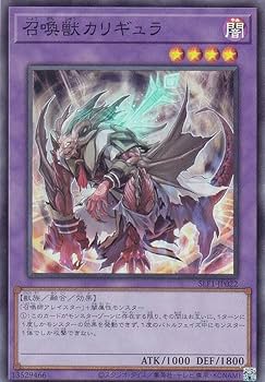 Amazon.co.jp: 遊戯王 SLF1-JP022 召喚獣カリギュラ (日本語版