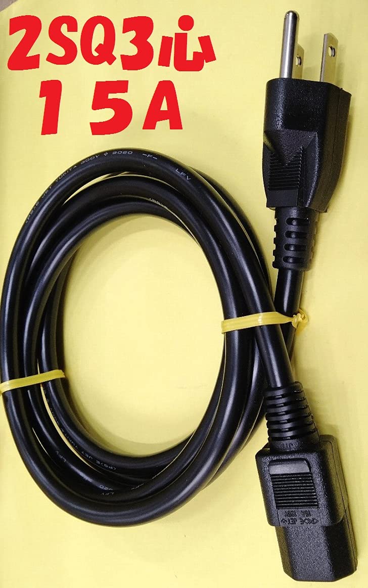 Amazon.co.jp: AC電源ケーブル 15A 2m IEC 320 C13:接地プラグ付 PSE