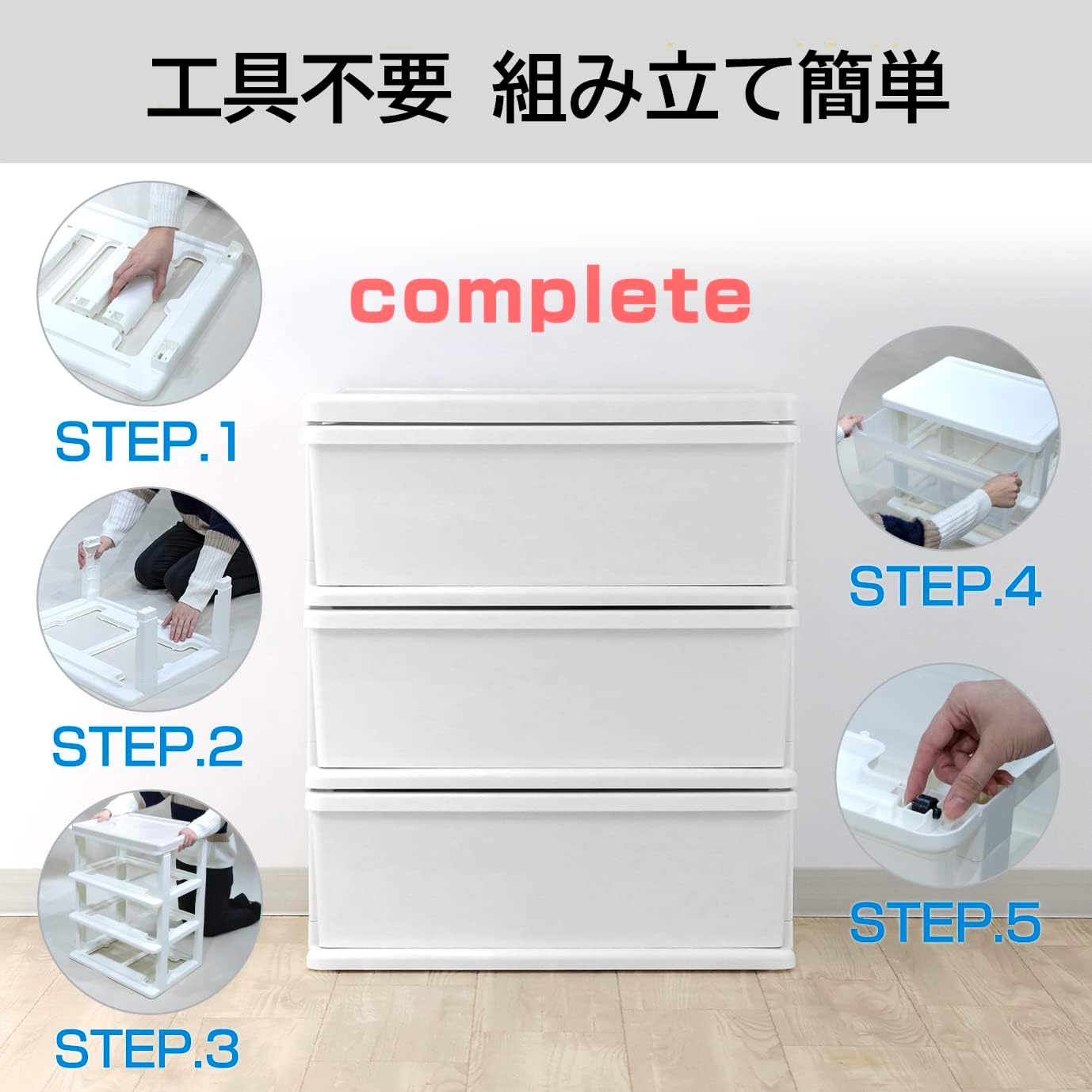 JEJ SIIS UNIT SEASS UNIT (WIDE) Storage Case Chest