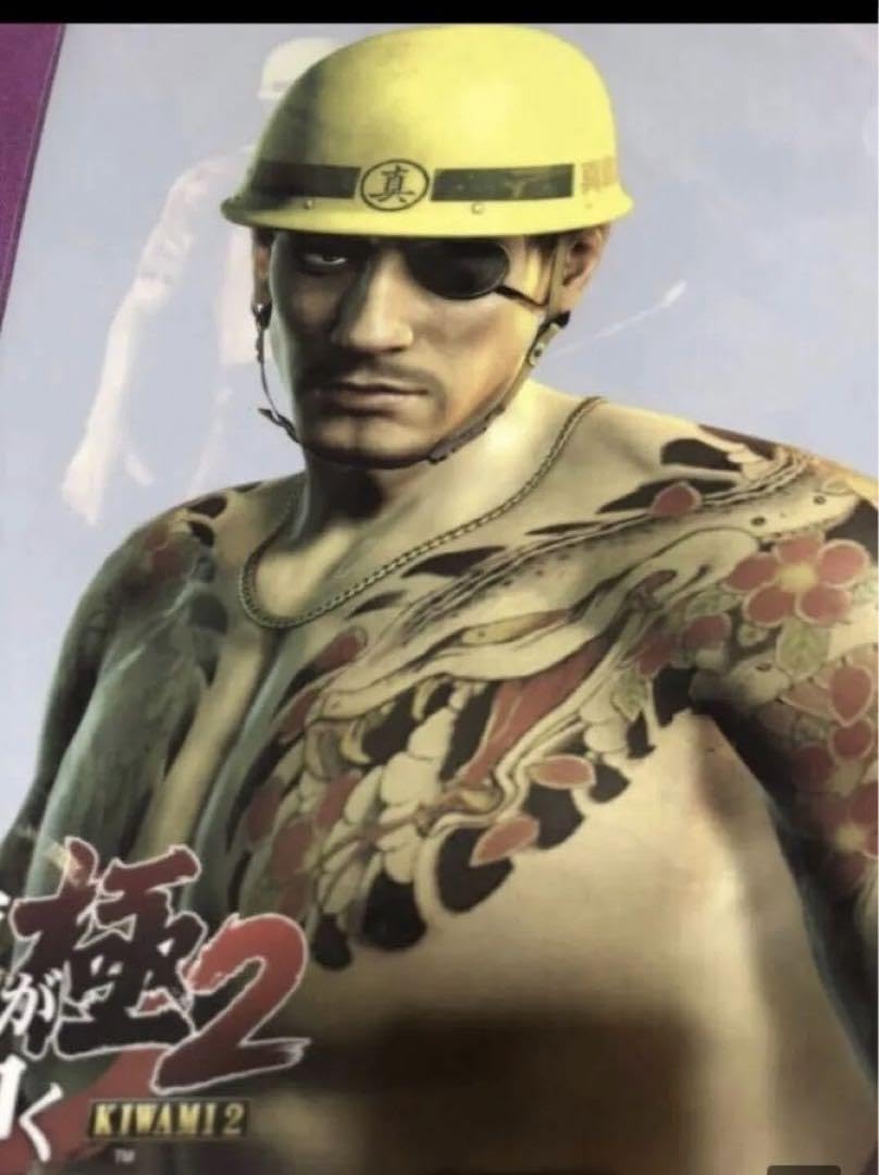Amazon.co.jp: 龍が如く 真島吾朗 クリアファイル ドカヘル : おもちゃ