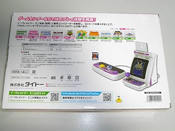 イーグレットツーミニ 専用 パドル&トラックボール 4988611221921.jpg