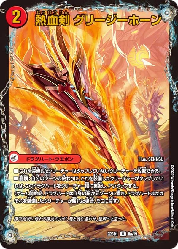 デュエルマスターズ 熱血戦士バギャーン デュエルマスターズ 熱血戦士バギャーン デュエルマスターズ 熱血戦士