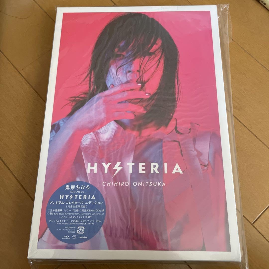 Amazon.co.jp: 鬼束ちひろ HYSTERIA プレミアム コレクターズ