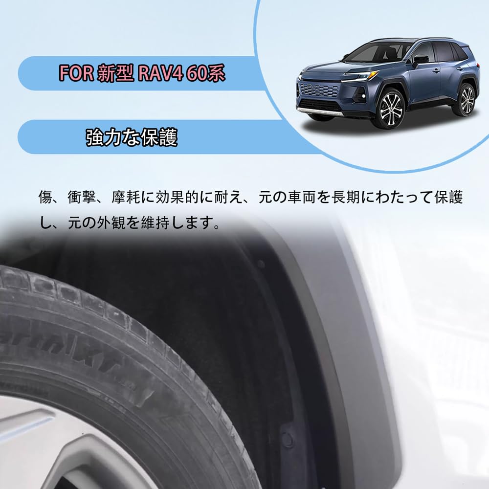 Amazon | FOR 新型 RAV4 60系 AXAN64(2025年12～現行) リア フェンダー