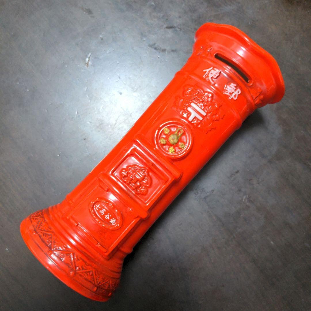 【レア】俵谷式柱箱 ポスト型貯金箱 Amazon.co.jp: 俵谷式柱箱 丸型鉄製ポスト貯金箱 昭和レトロ : おもちゃ