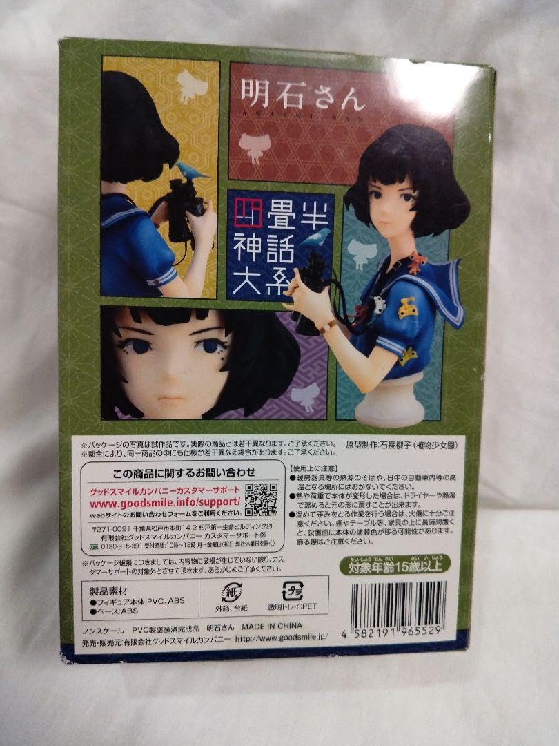 Amazon.co.jp: 四畳半神話大系 明石さん : おもちゃ