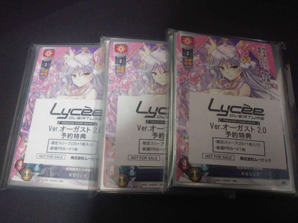 Amazon.co.jp: Lycee リセ あいりすミスティリア BOX予約特典 限定