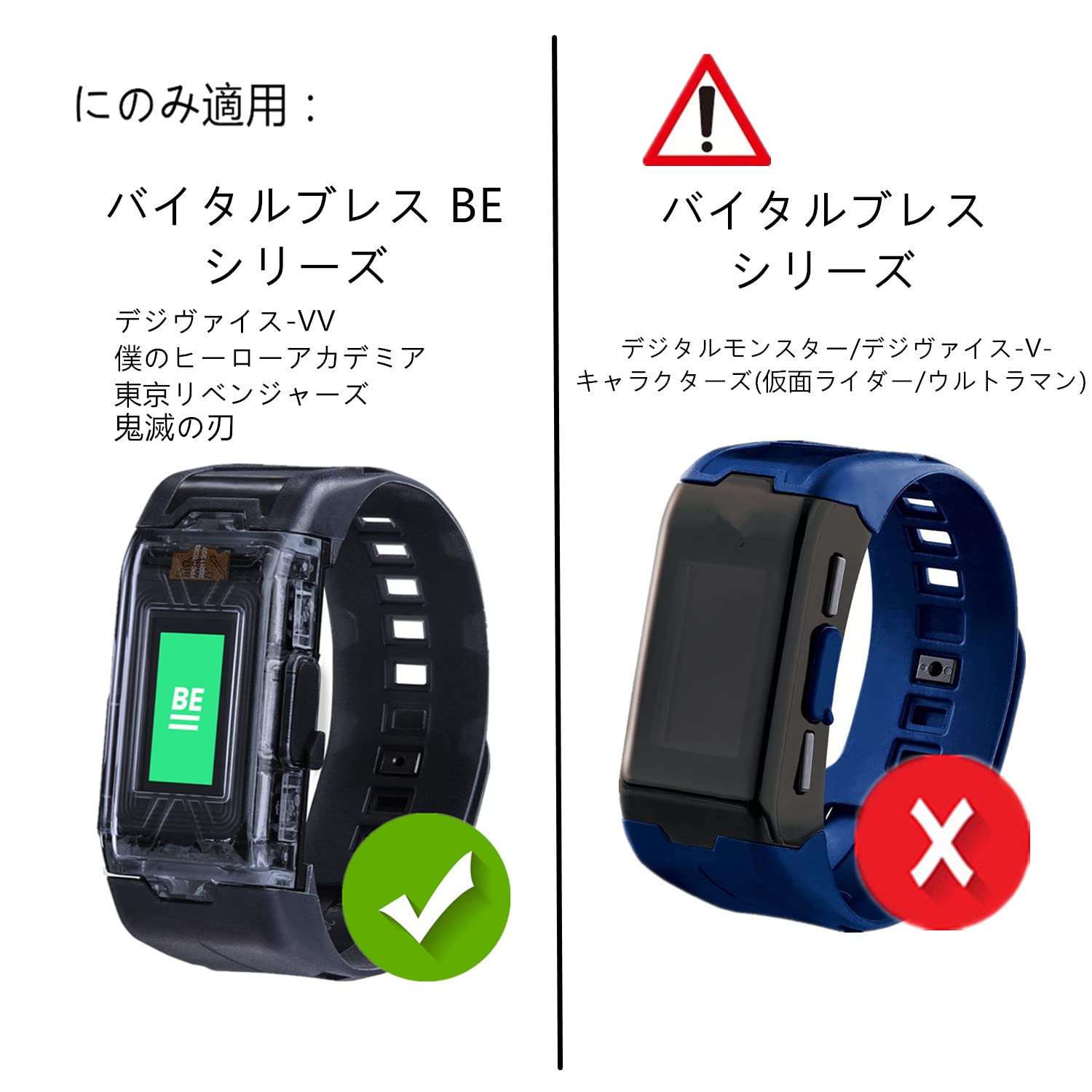 バイタルブレス VITAL BRACELET BE クリアブラック | BANDAI TOYS