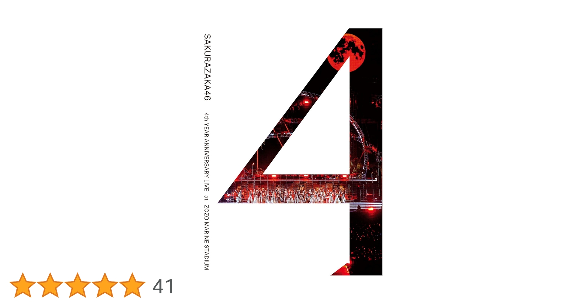 Amazon.co.jp: 4th YEAR ANNIVERSARY LIVE at ZOZO MARINE