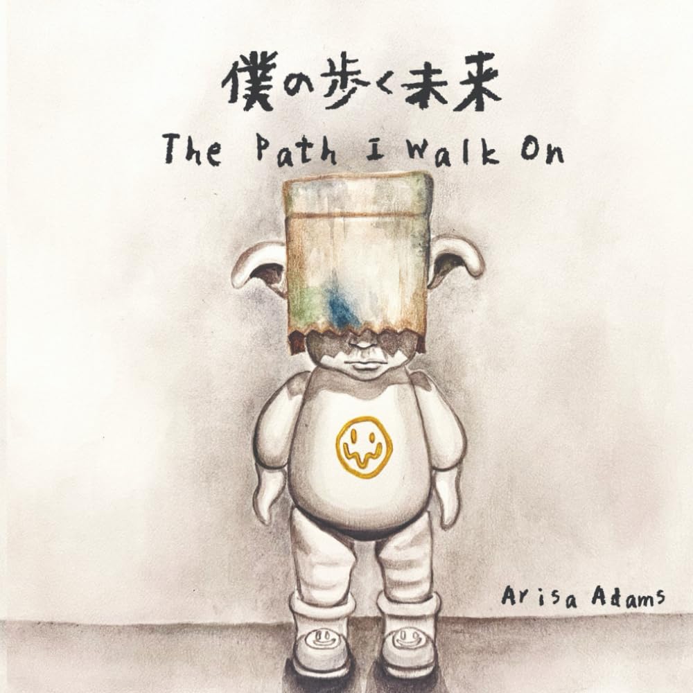The Path I Walk On: 僕の歩く未来