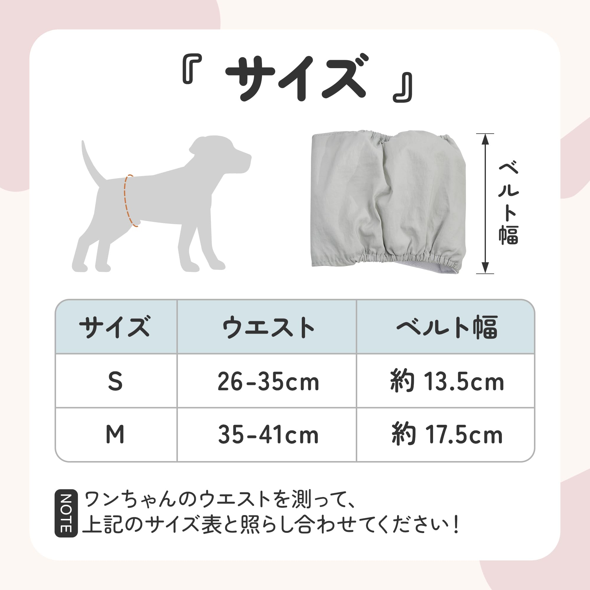 Amazon.co.jp: Mwpo 犬 ペット マナーベルト 男女兼用 防水加工 介護用