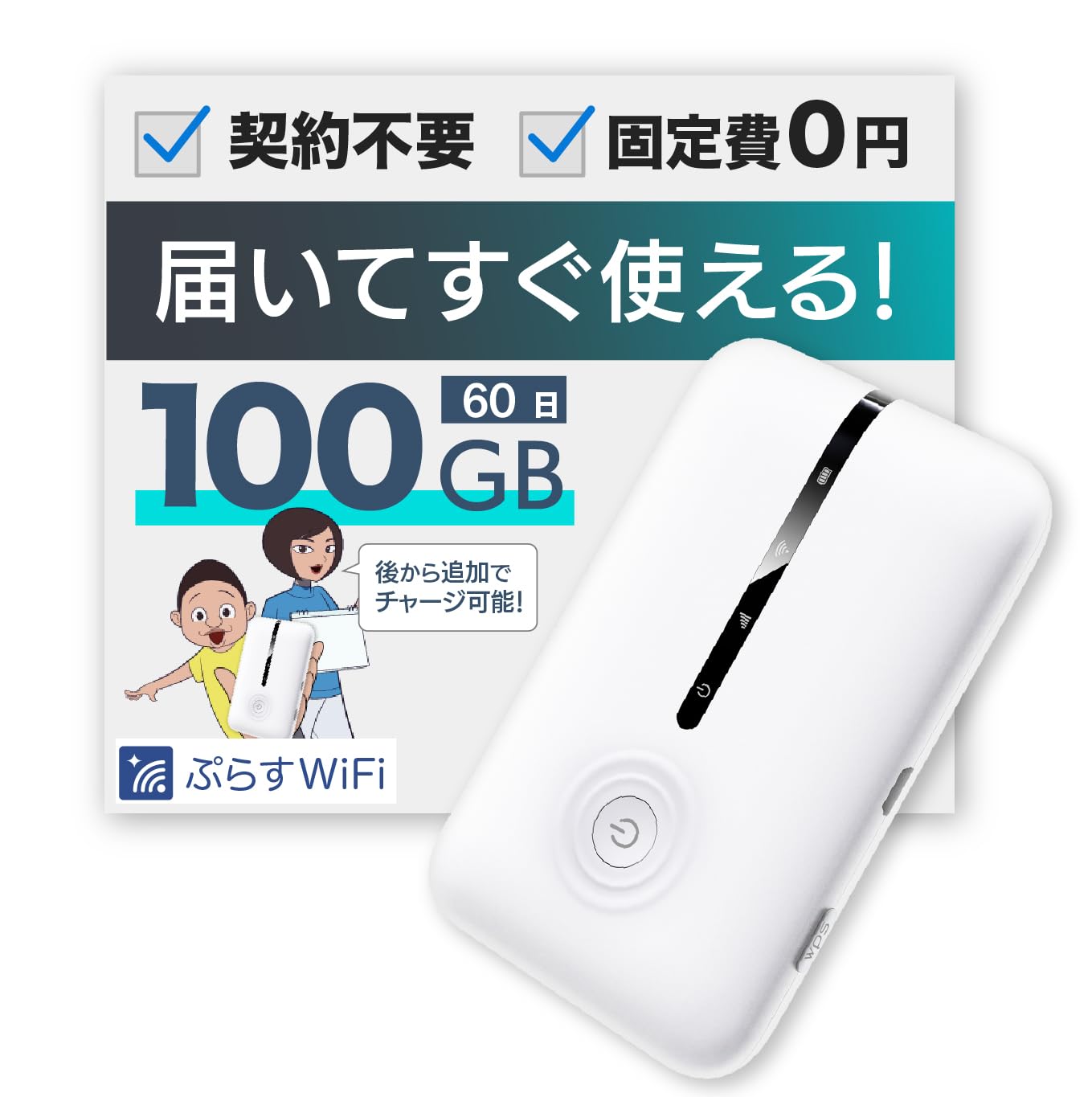 Amazon.co.jp: ぷらすWiFi T7 プリペイド ポケットWiFi クラウドSIM