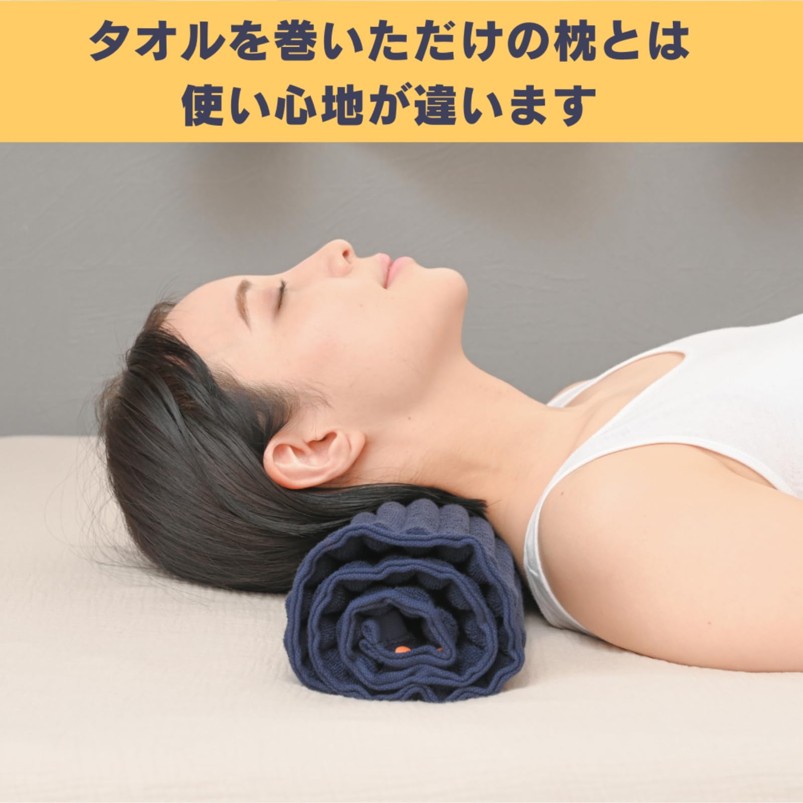 Amazon｜【コリ吉ロール ショートタイプ】幅34cm 首をストレッチし