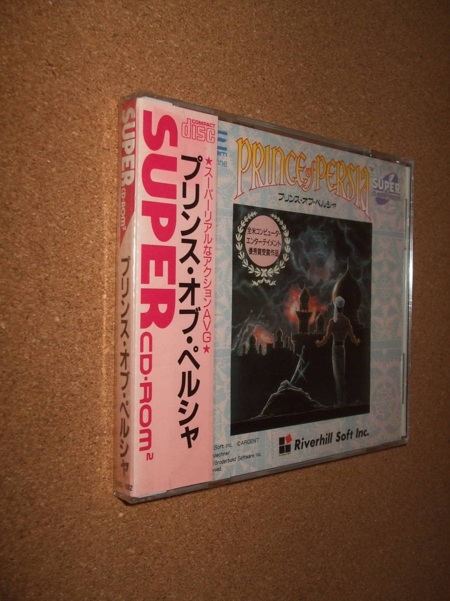 Amazon.co.jp: PCエンジンスーパーCDソフトプリンス・オブ・ペルシャ