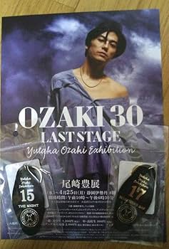 Amazon.co.jp: 限定尾崎豊展 OZAKI30モーテルキーホルダー