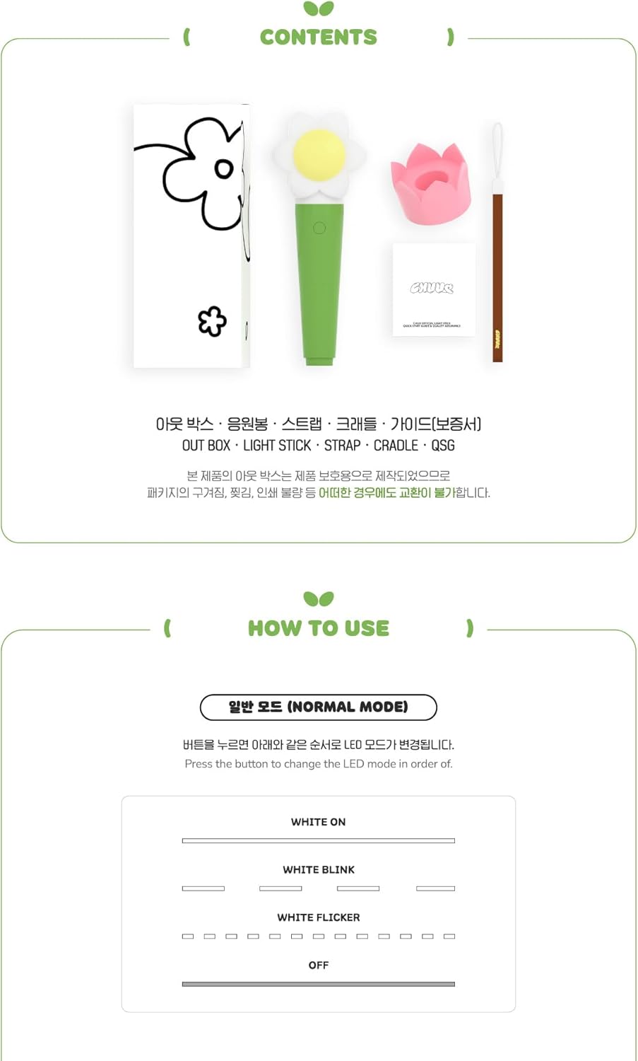 CHUU Official Light Stick Fanlight