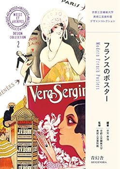 Paperback Modern French Posters Book