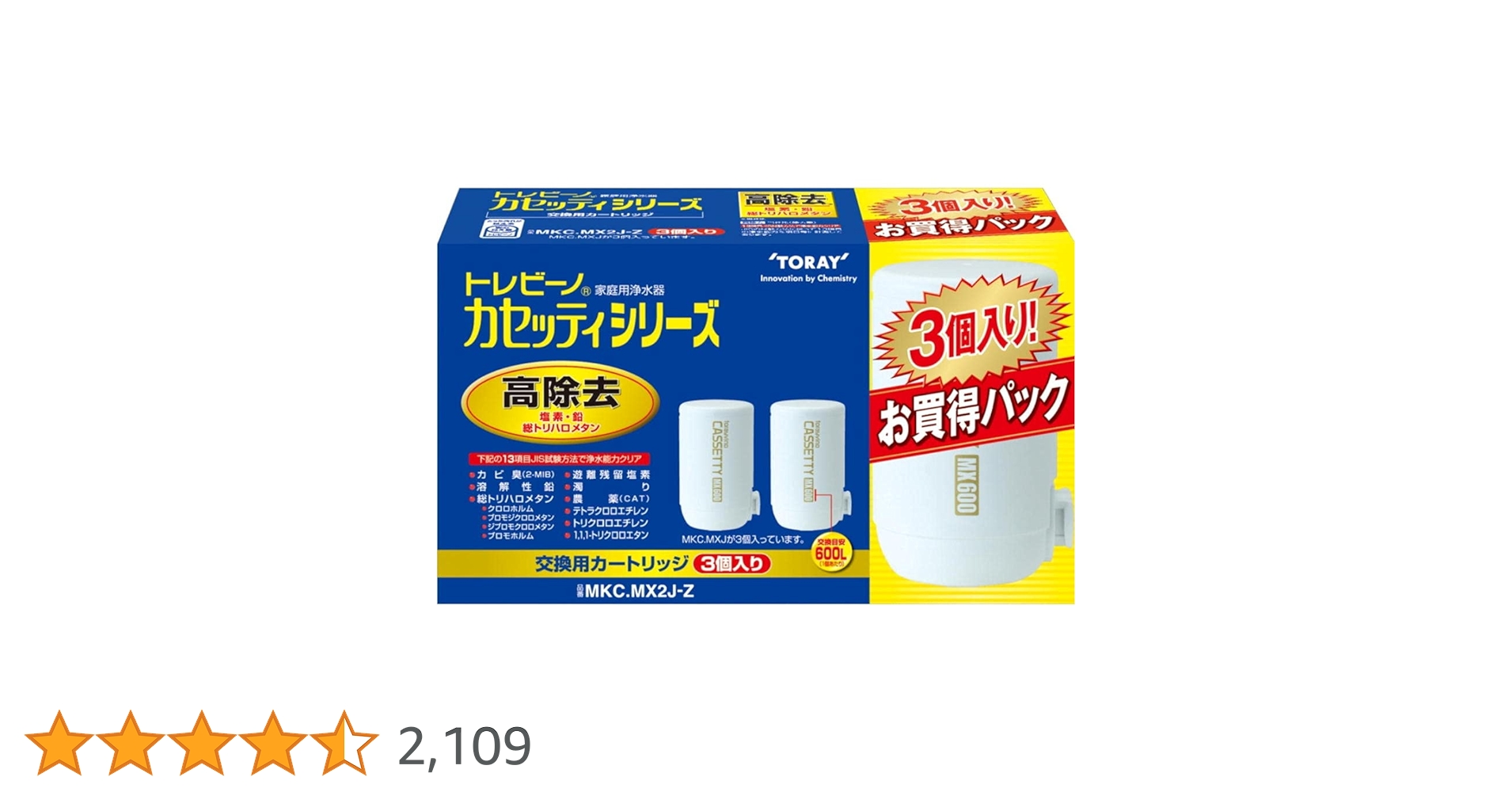 Amazon.co.jp: 東レ トレビーノ MKC.MX2J+1個 (3個セット