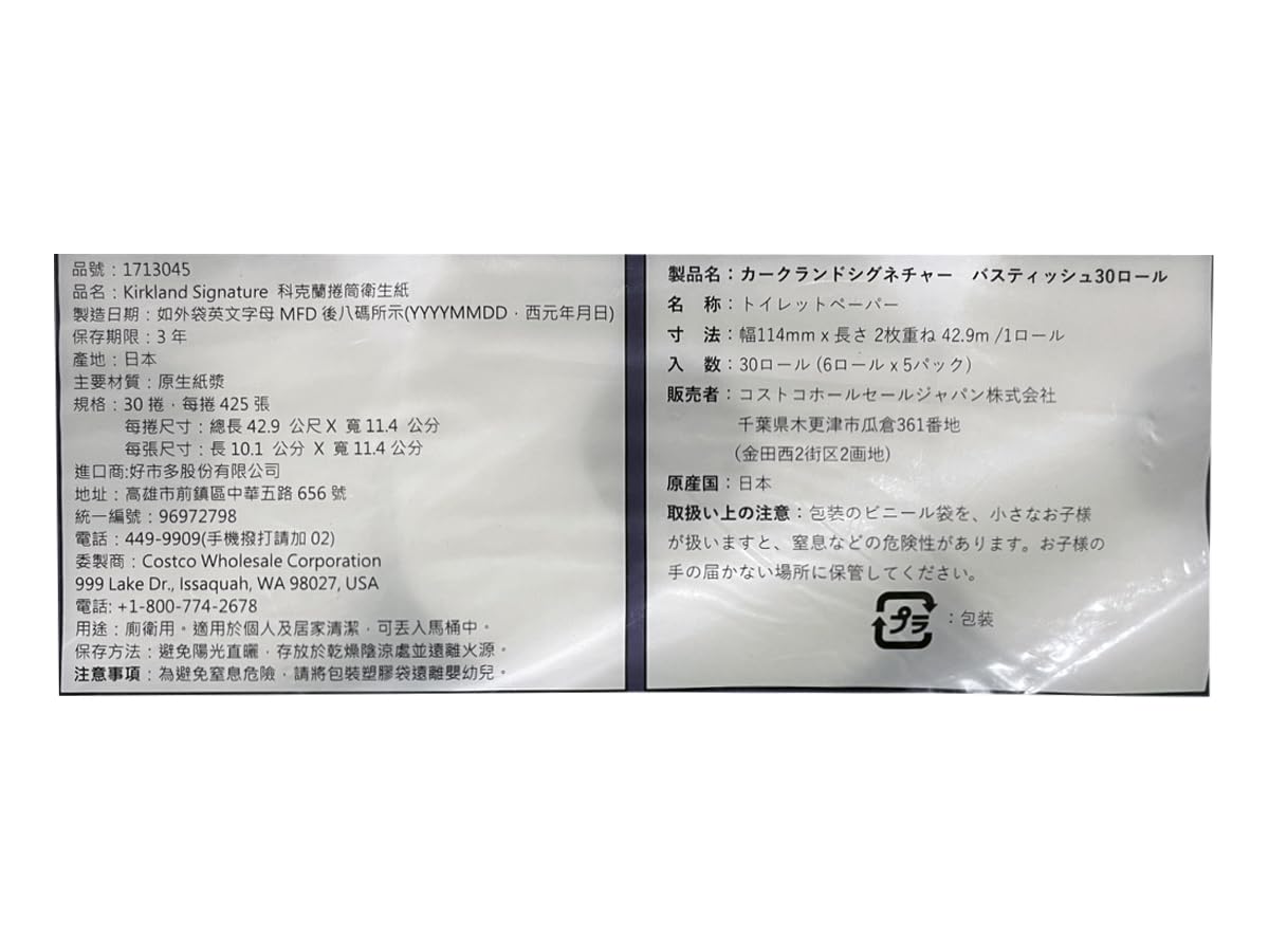 【未使用❗️】AbilityOne® SKILCRAFT トイレットペーパー30個 Amazon.co.jp: KIRKLAND カークランド シグネチャートイレット