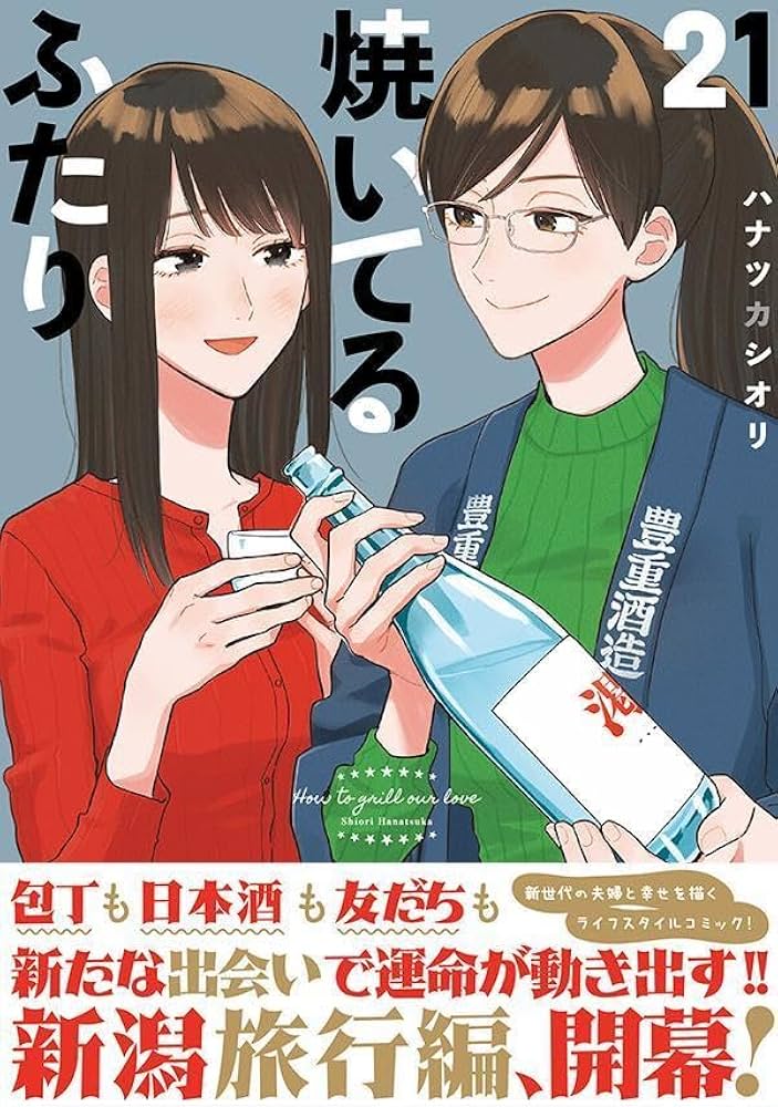 焼いてるふたり　既刊全巻 カラフル 焼いてるふたり 既刊全巻セット 1〜16巻 焼いてる