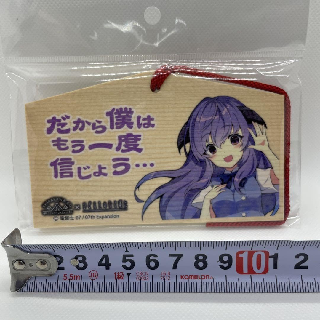ひぐらしのなく頃に 白川郷天守閣限定 絵馬 Amazon.co.jp: ひぐらしのなく頃に 白川郷天守閣限定 絵馬 羽入