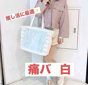 ナンジャタウンユーリ　トートバッグナンジャタウン　痛バ　缶バッジ　痛バック ナンジャタウンユーリ トートバッグナンジャタウン 痛バ 缶