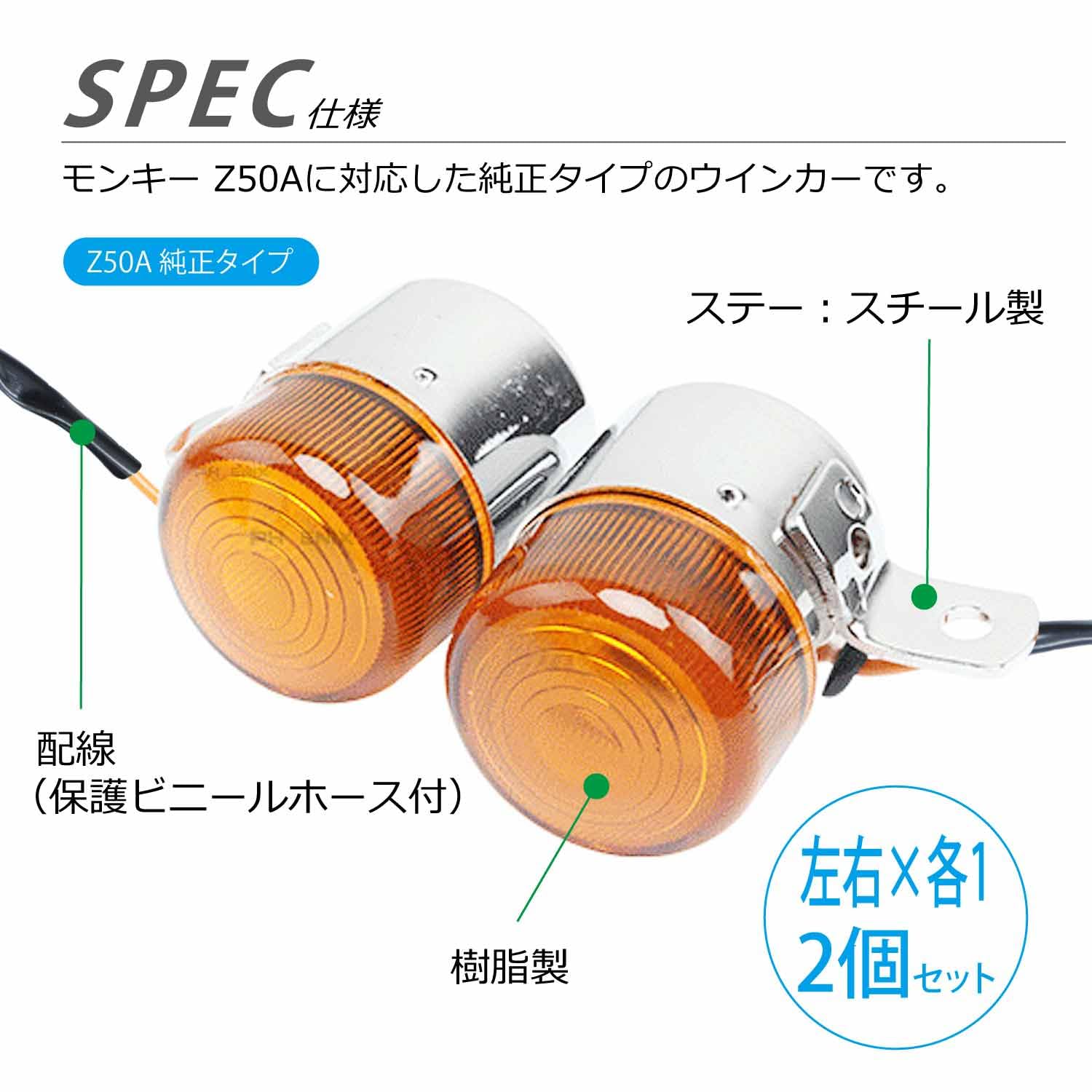 Amazon | PHOENIX モンキー Z50A 純正タイプ ウインカー 2個セット