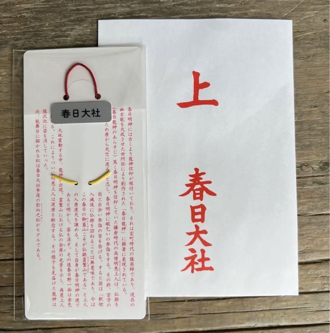 Amazon.co.jp: 春日大社境内金龍神社古来お守り 金龍守金運財運